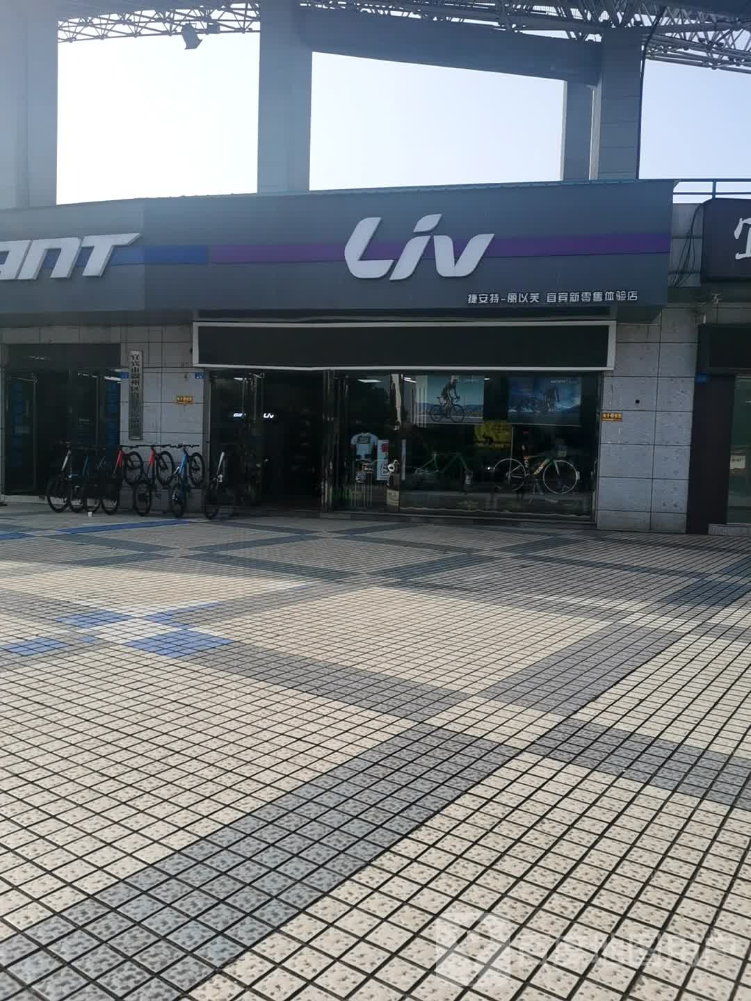 GIANT捷安特(宜宾新零售体育中心店)