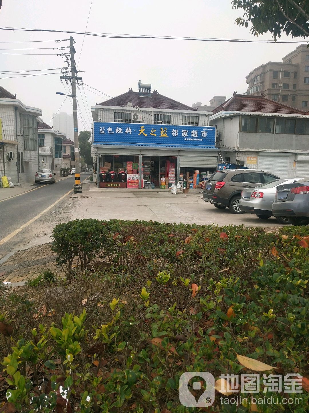 邻家超市(飞达西路店)