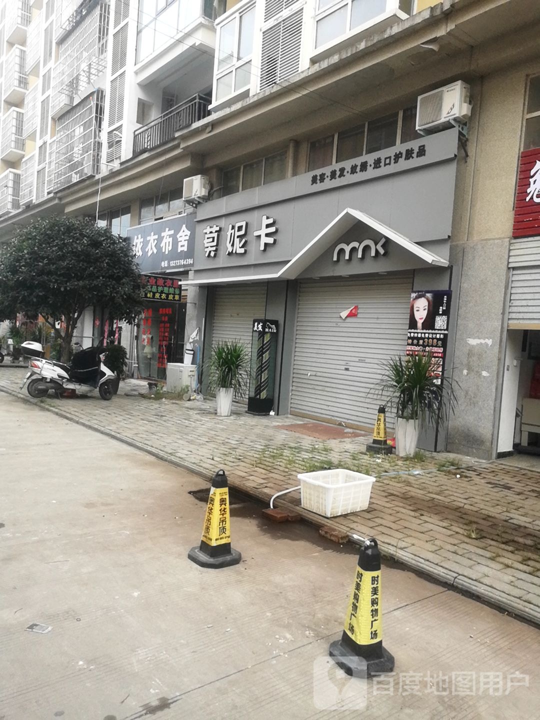 淮滨县依衣布舍(礼义路店)