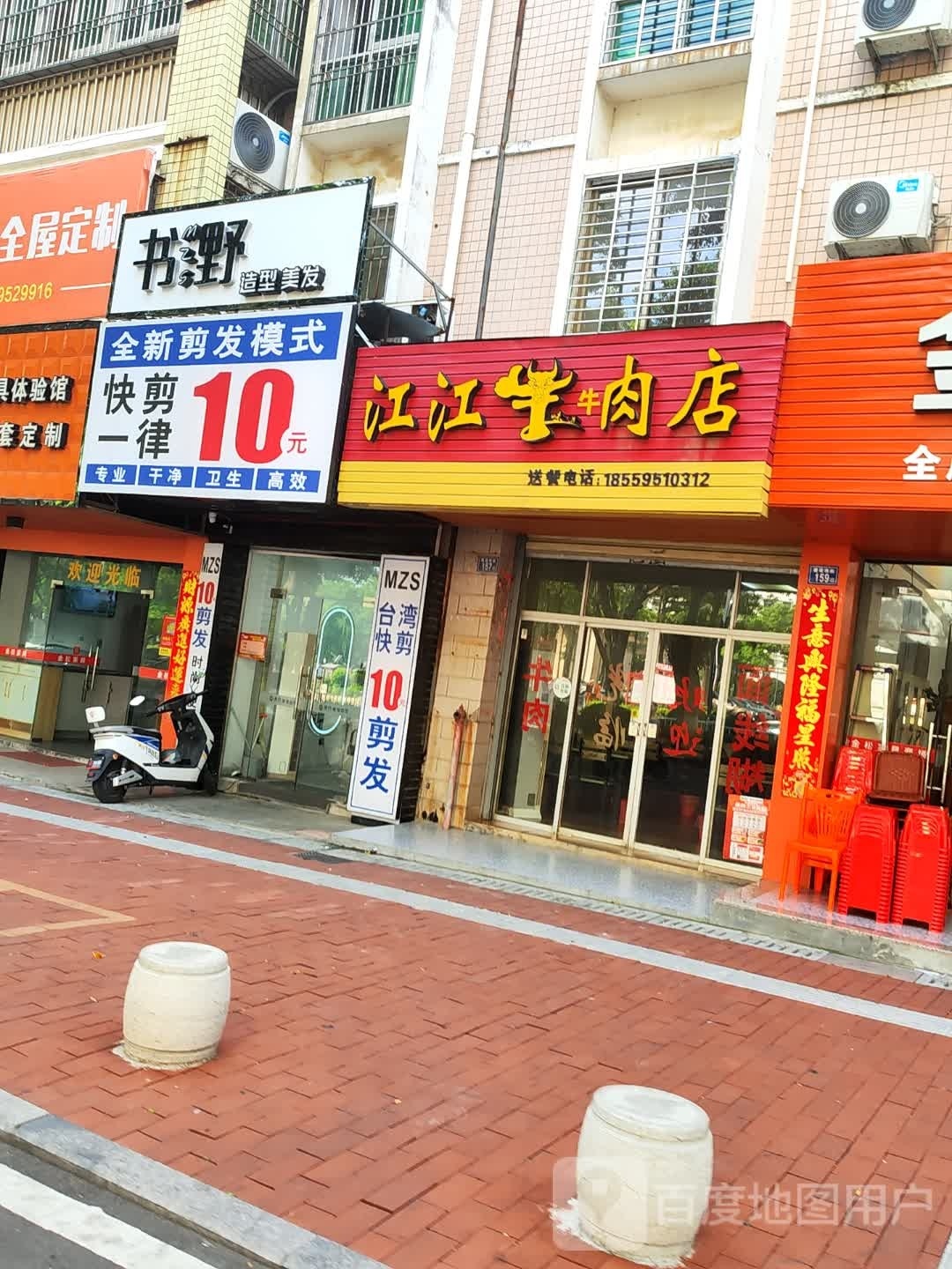 快建吧
