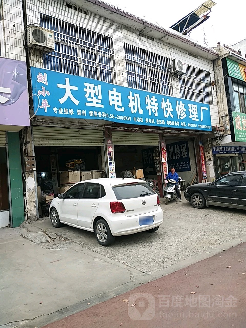 大型电机特快修车厂