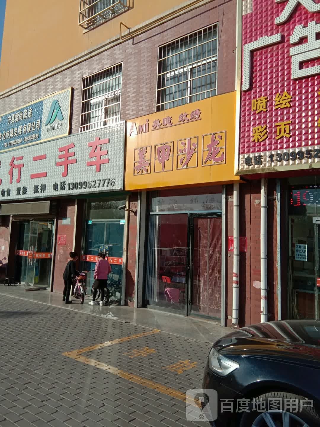 美甲沙发(鼓楼西街店)