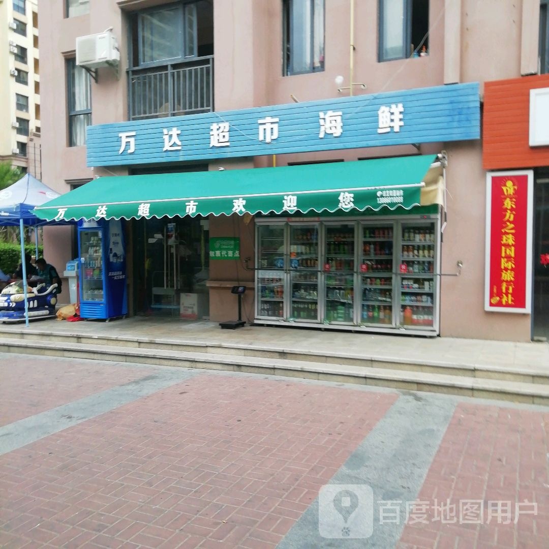城东万达超市(东方海逸半岛店)