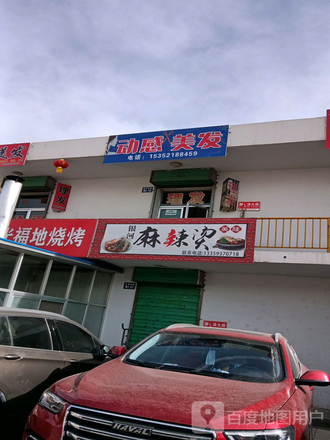 银河麻辣烫(佳禾市场店)