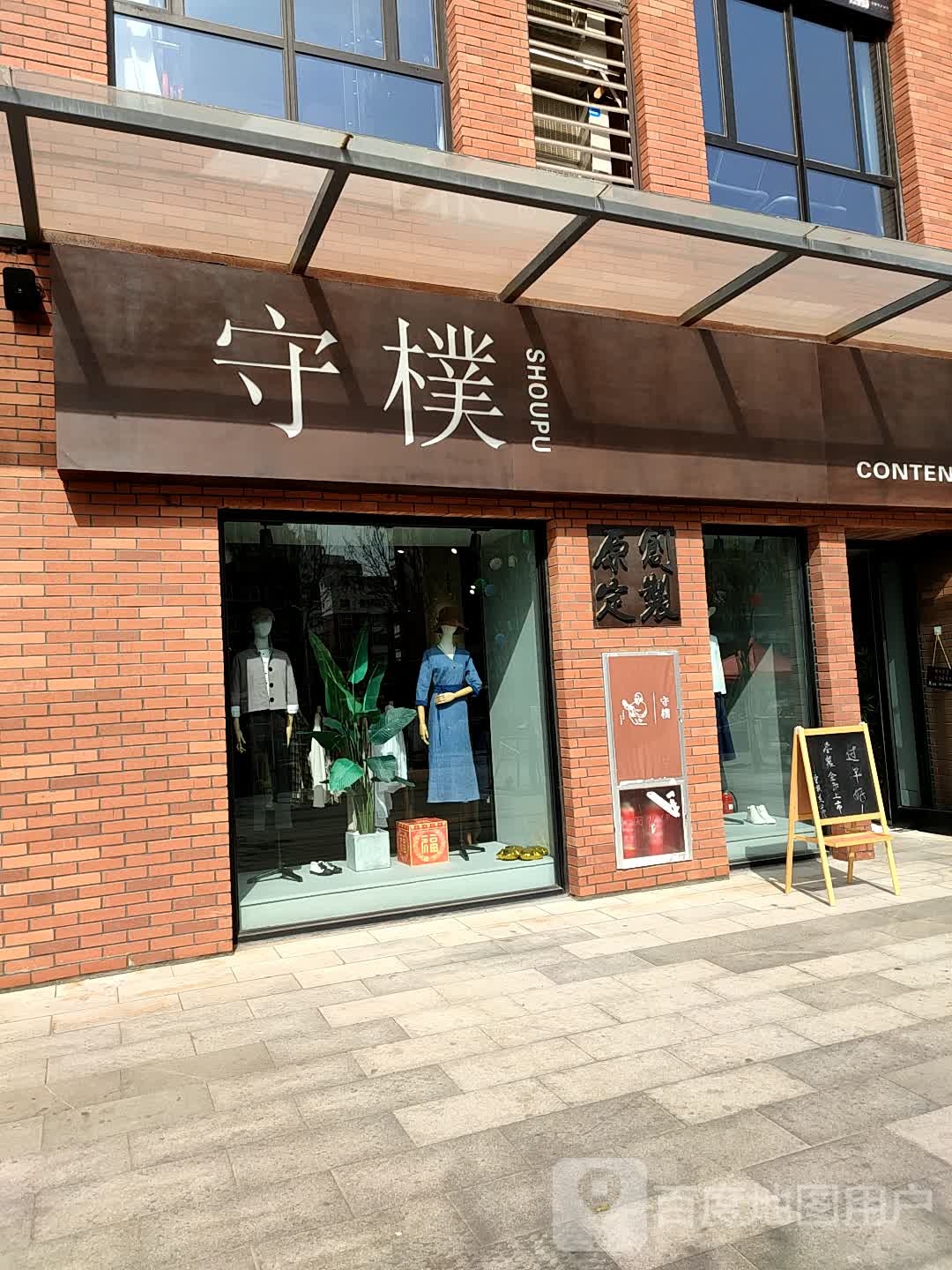 中牟县守檏(天泽城店)