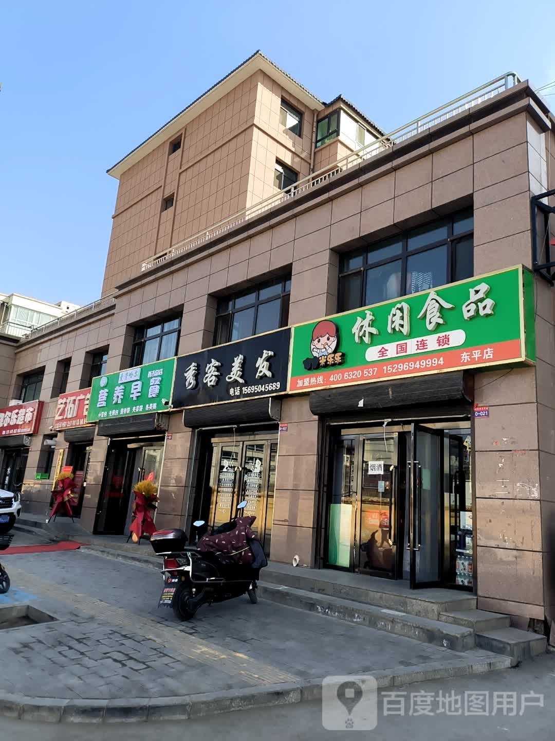 衡阳早餐