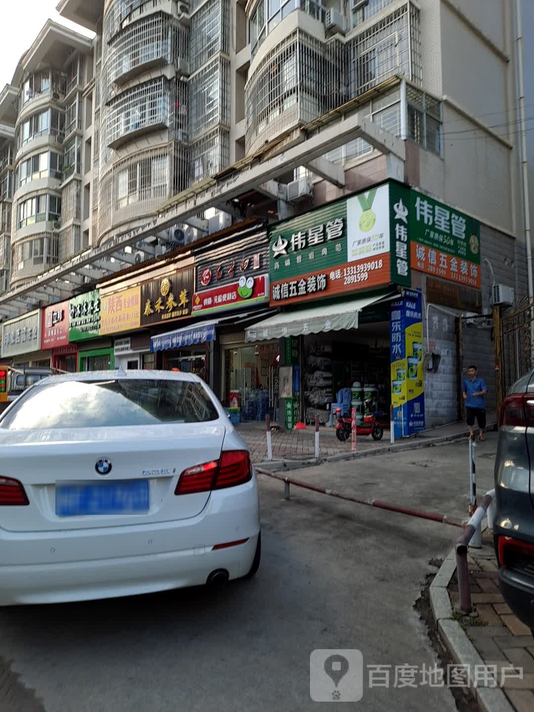 沐沐足浴
