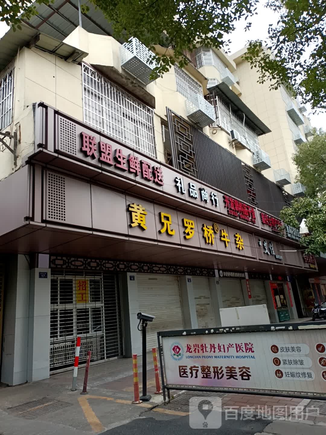 礼品商城(西安商业城店)