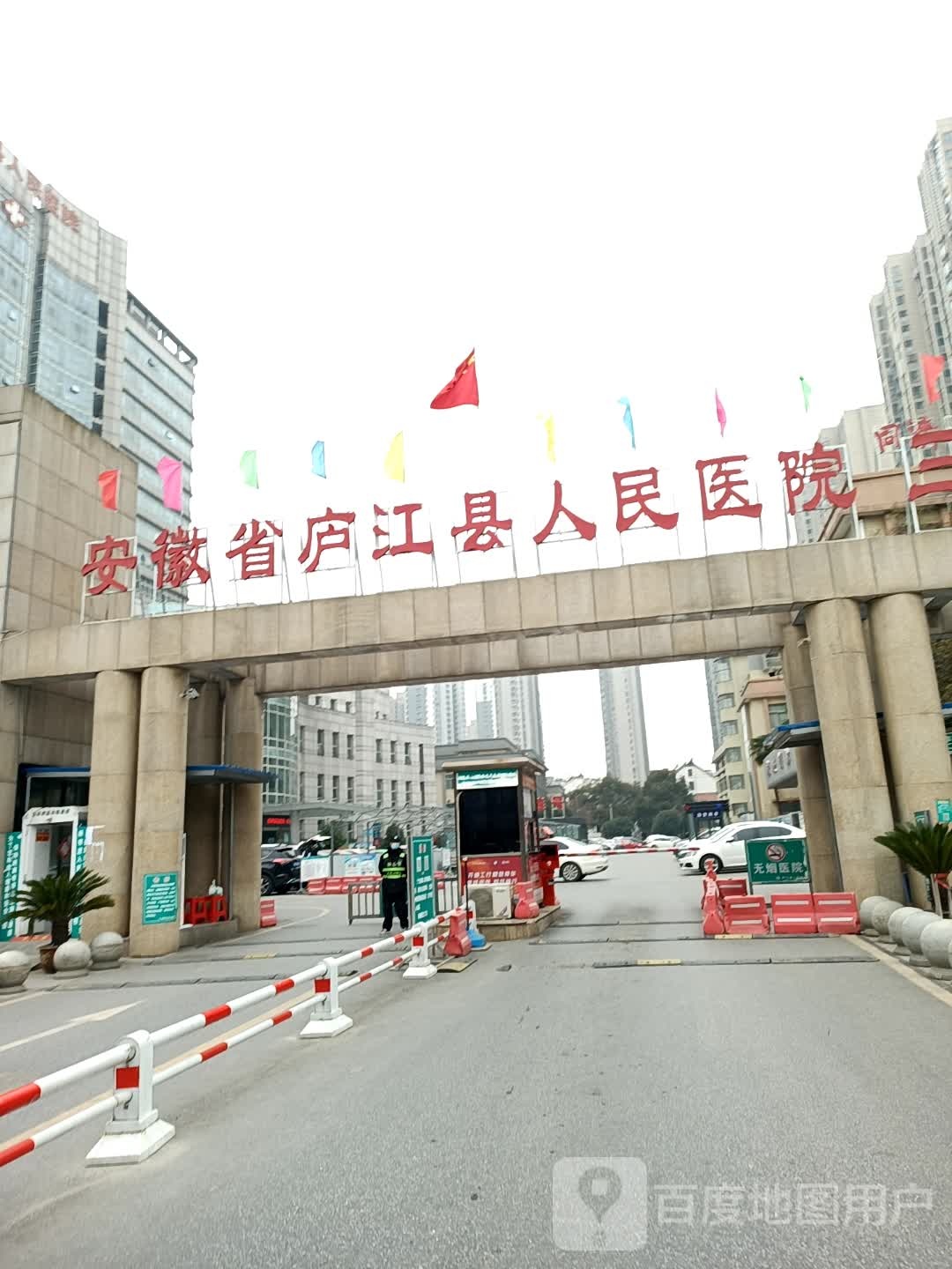 安徽省庐江县人民医院(本部)