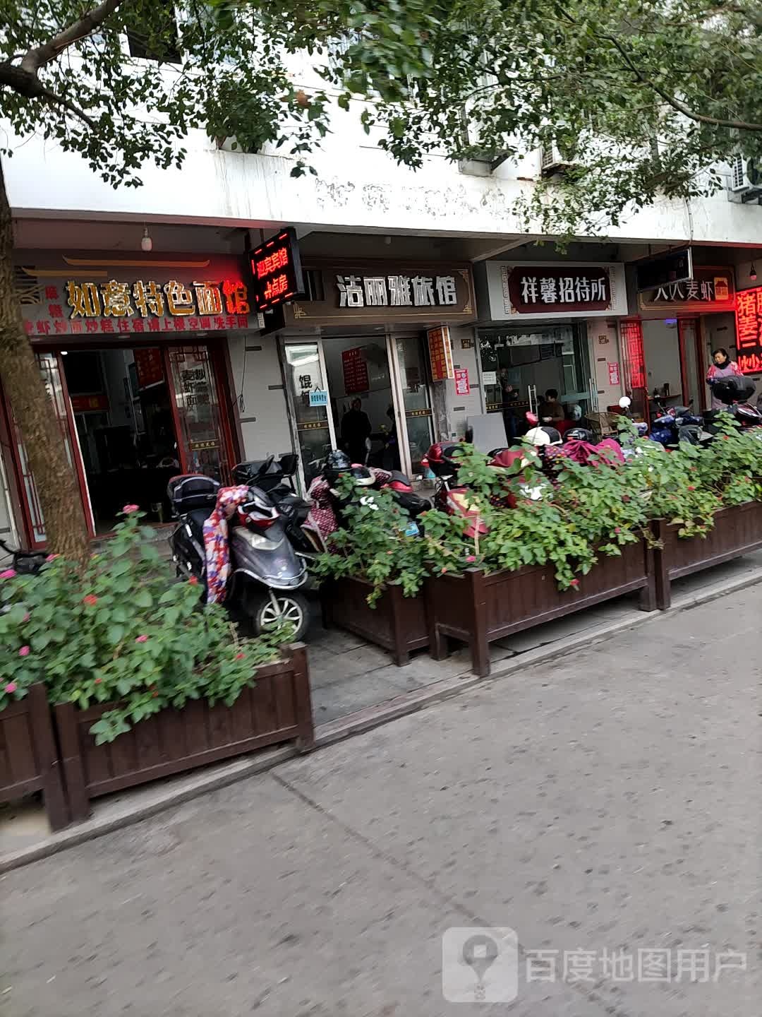 洁丽雅旅馆