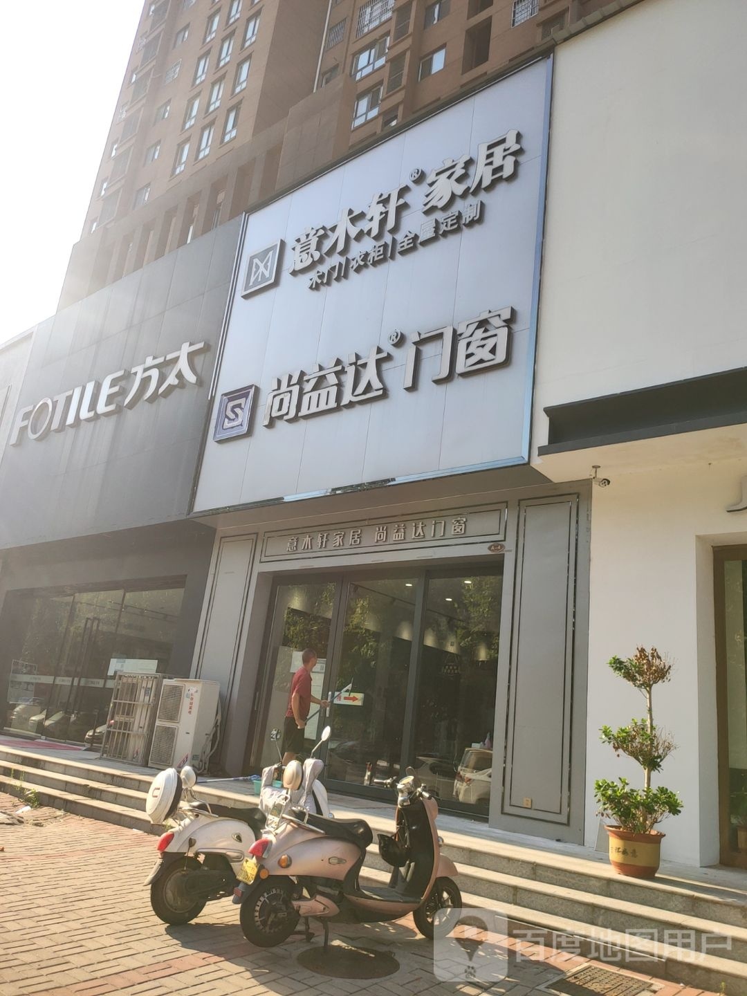 荥阳市豫龙镇尚益达门窗(国泰路店)