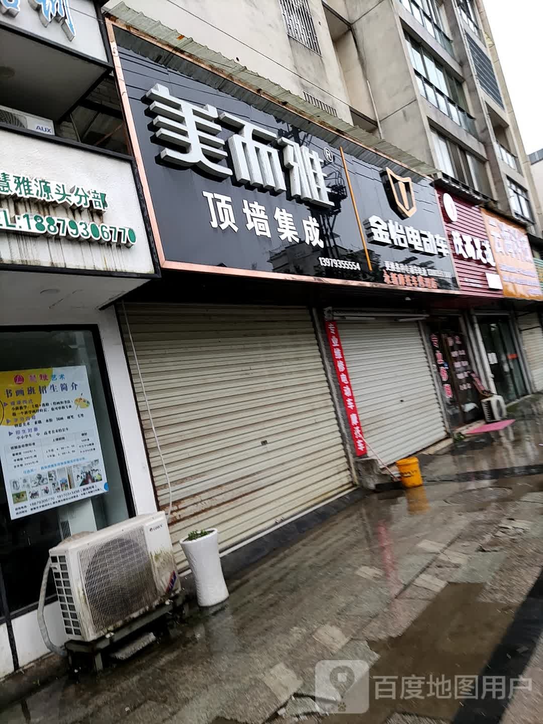 陕西足道