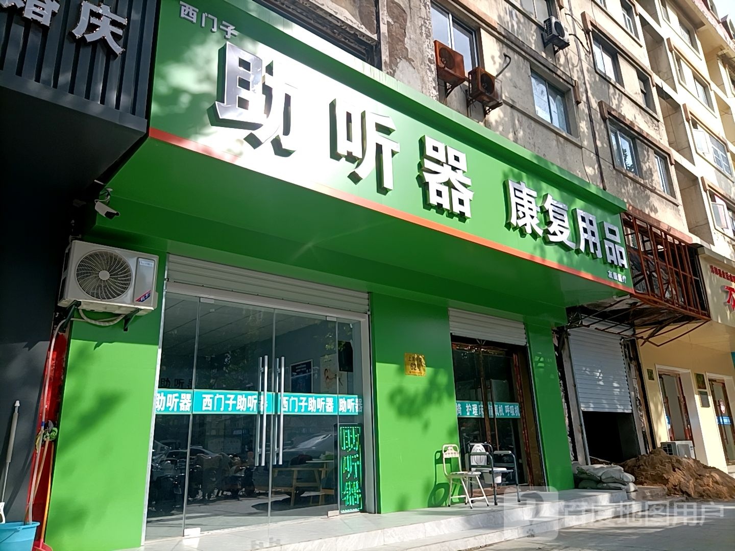 西门子助听器(上海中路店)