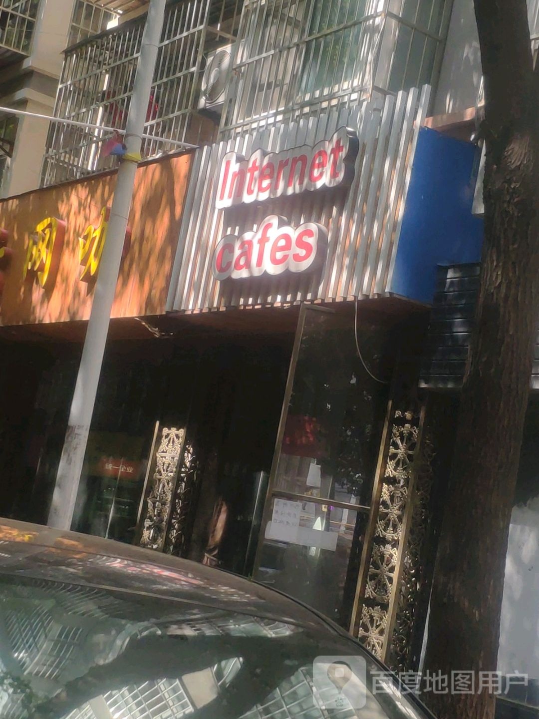 Imternet cafes