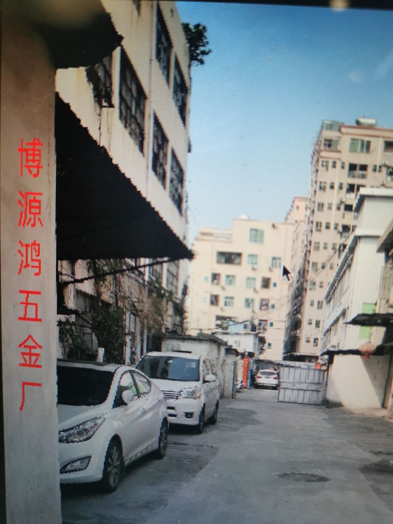 深圳博源鸿五金厂