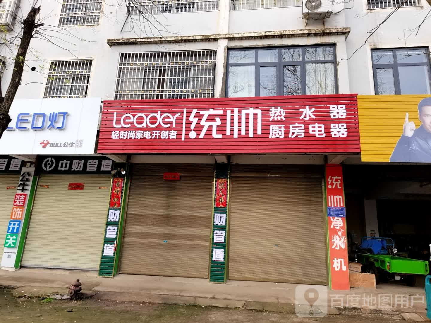 光山县中财管道(兴隆路店)