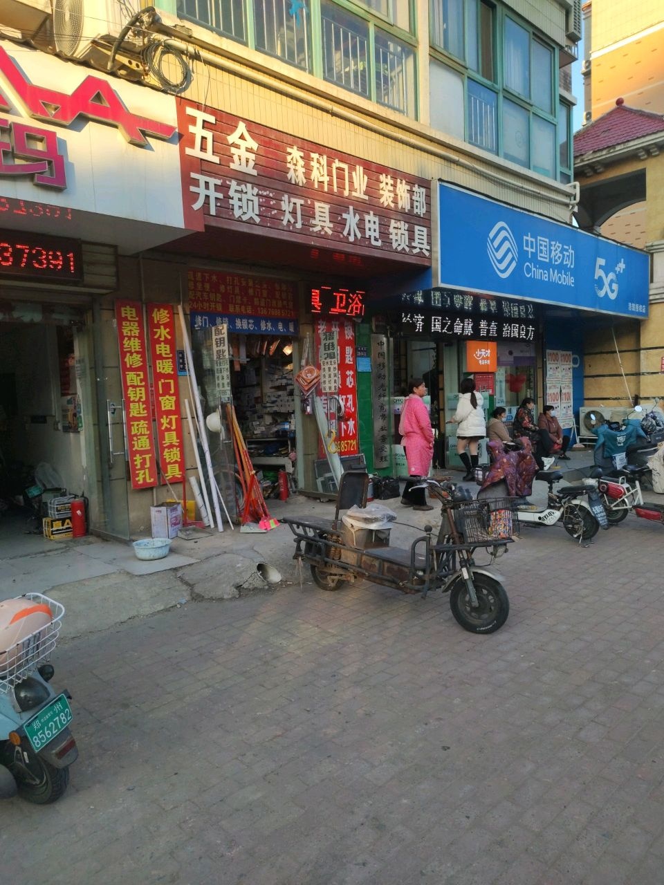 开锁五金配钥匙锁具灯具打孔修电器(梧桐街店)