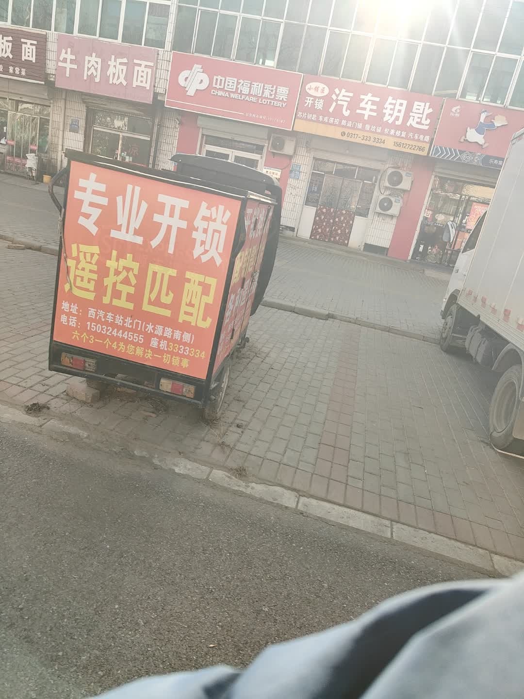 小锁匠开锁汽车钥匙