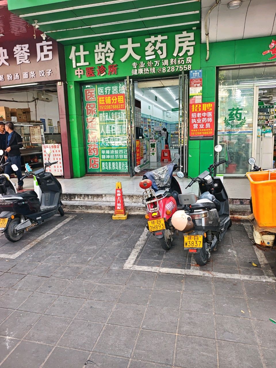 少平快餐店(南海苑公寓店)