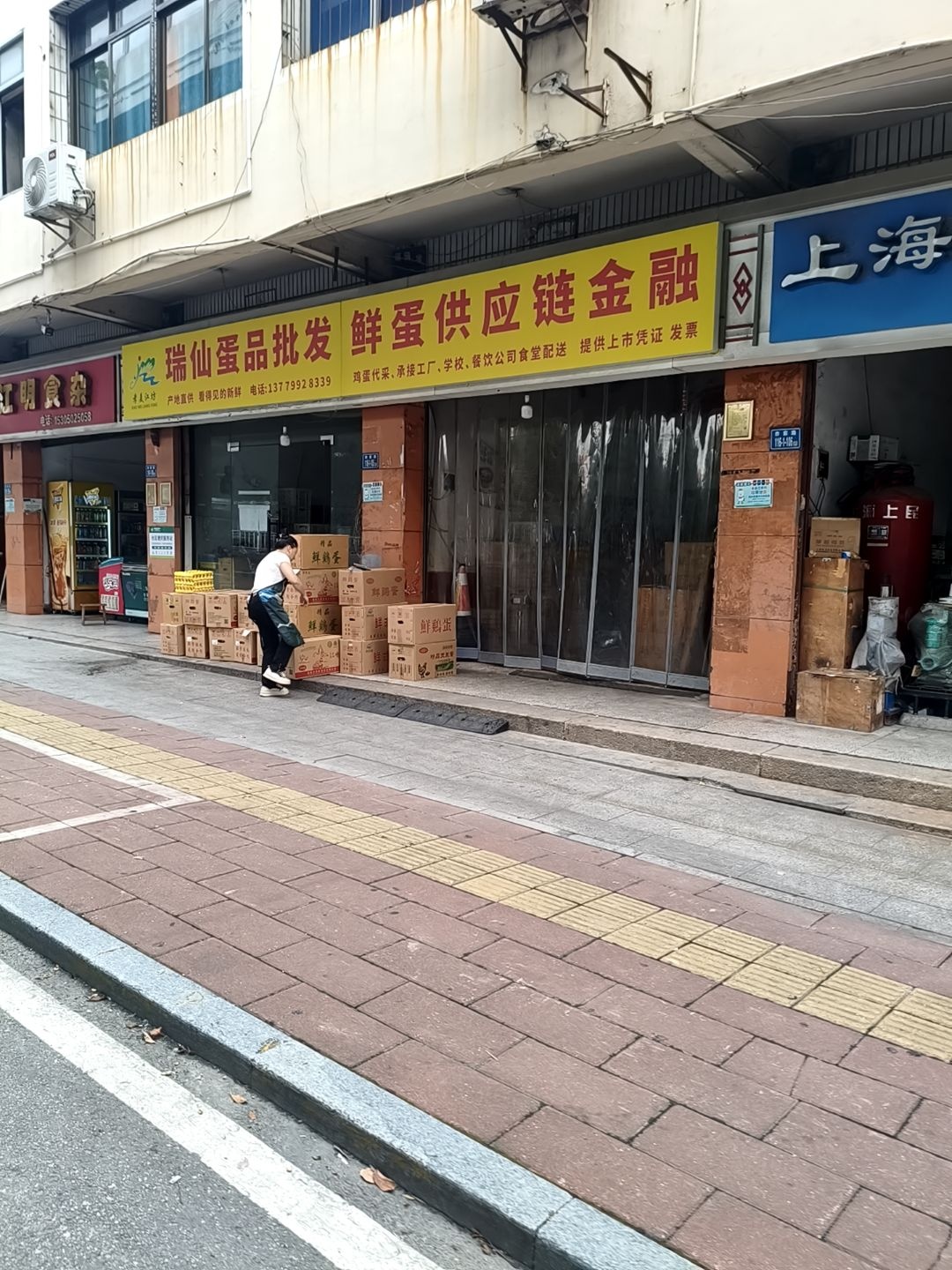 鲜蛋供应链金融