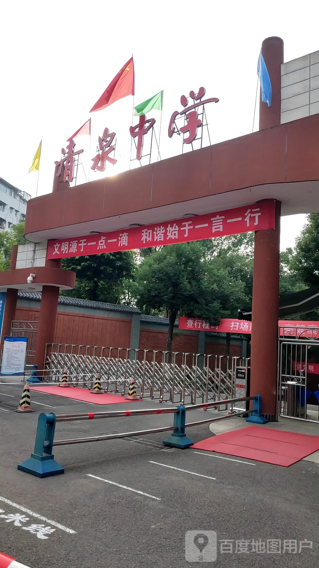 重庆市万州区清泉中学(龙都校区)