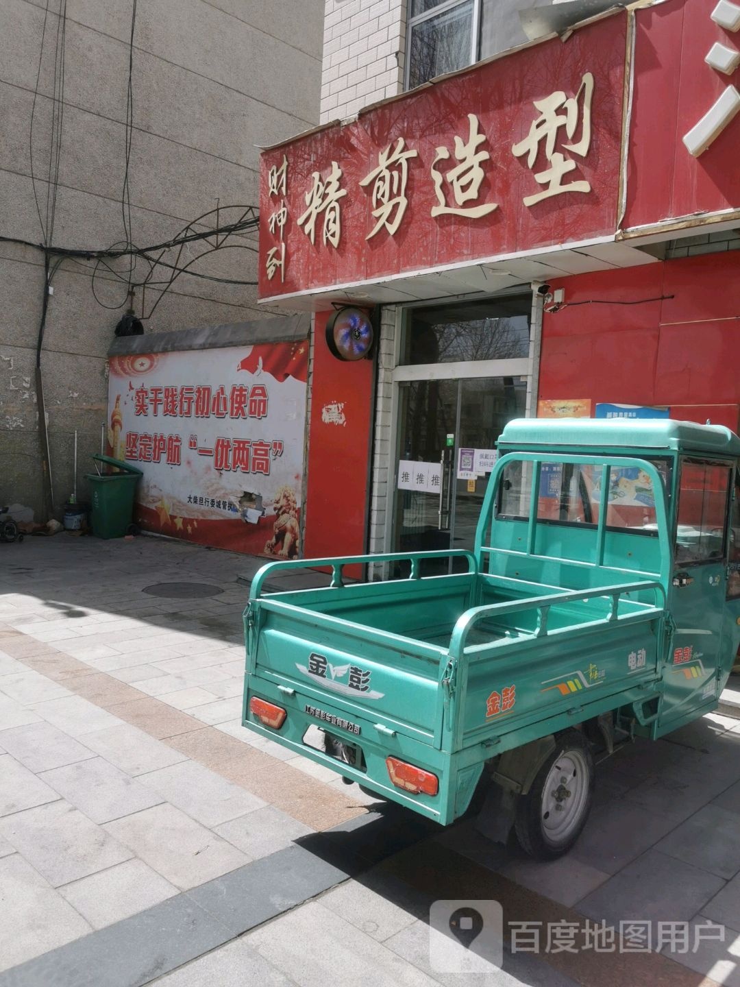 精剪造型
