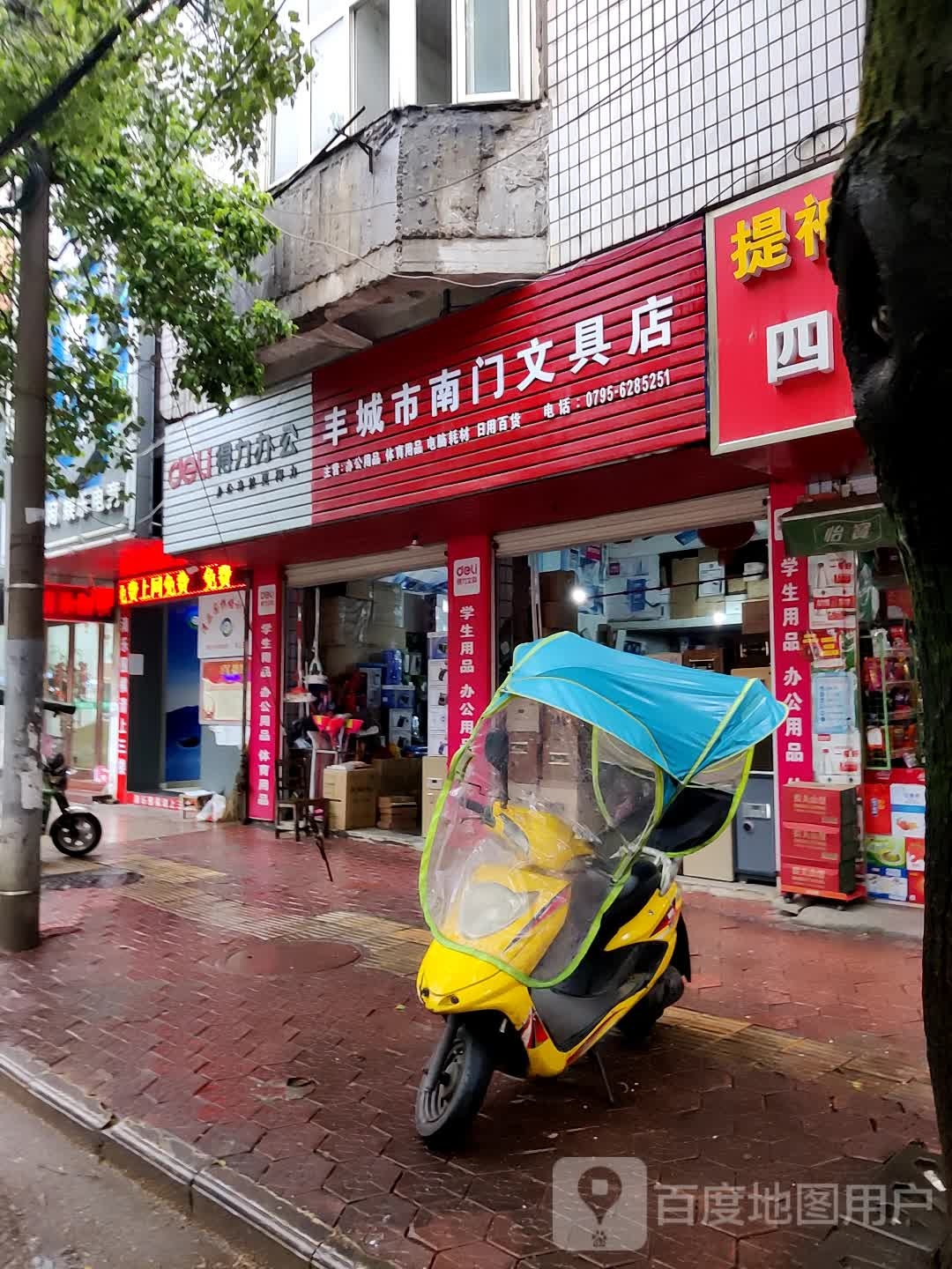 宜春市丰城市解放南路与陵园巷交叉路口往北约50米(丰城天下)