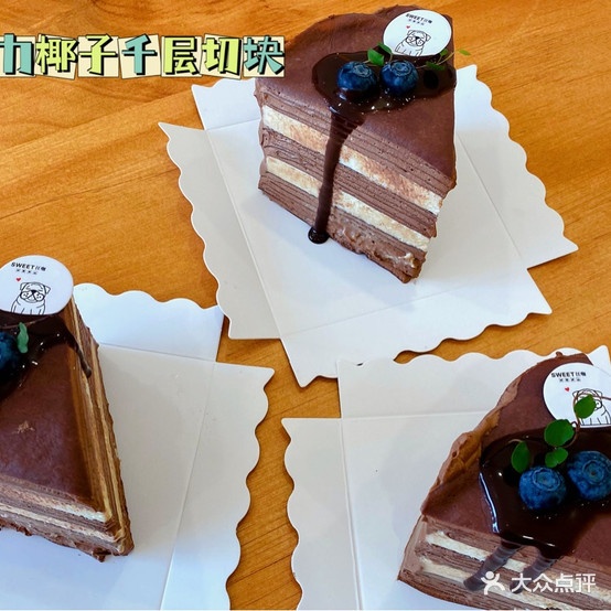 汪咖甜记(祥源·星河国际新都小区店)