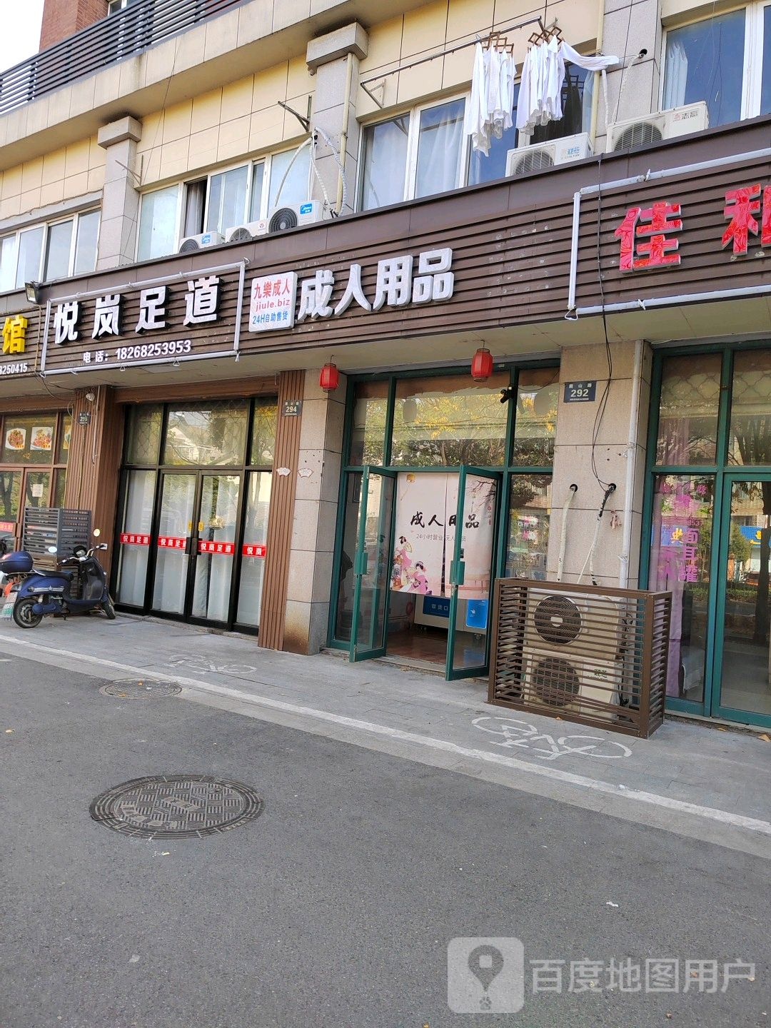 悦岚足dao