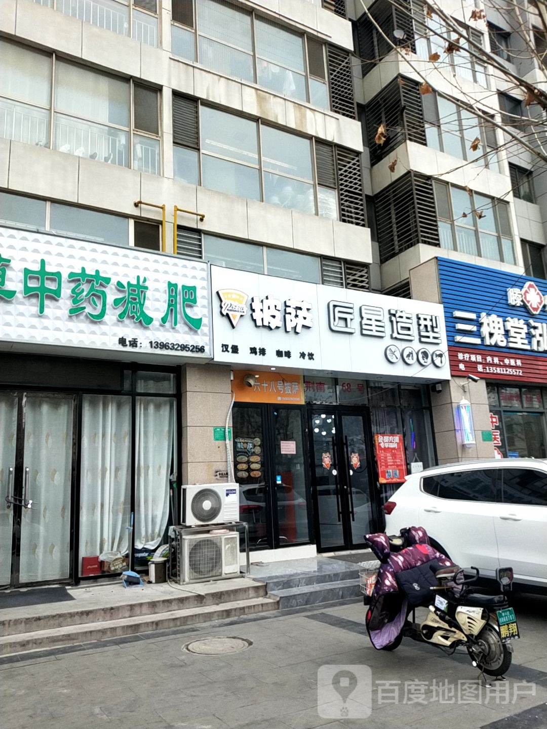 匠星造型(滕州店)