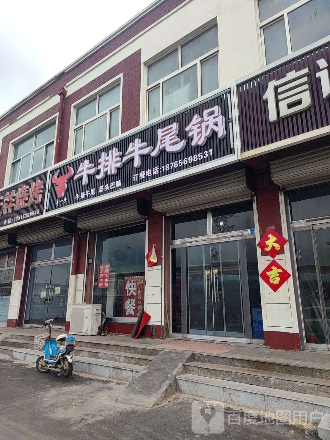 牛一手牛排牛尾锅
