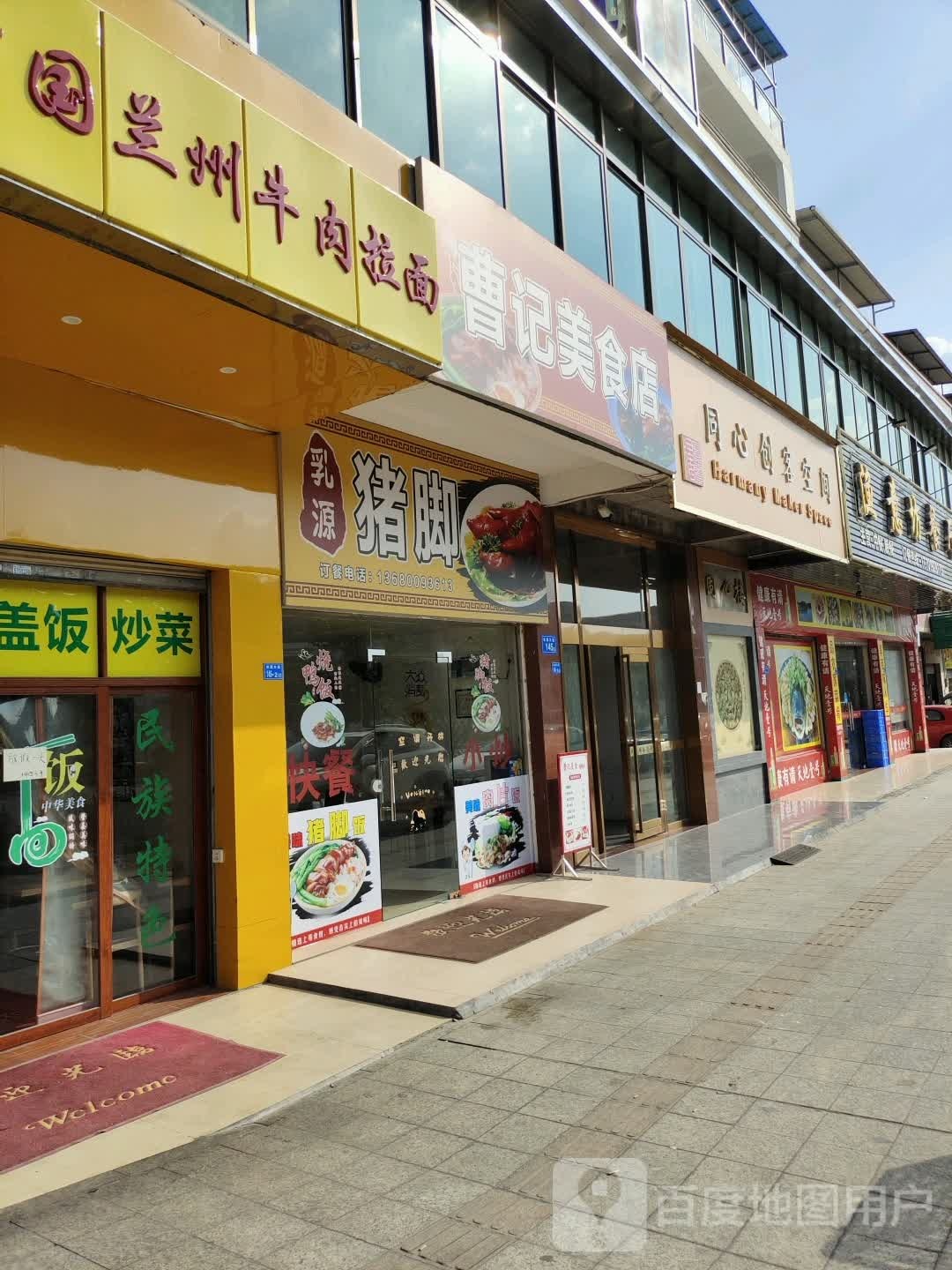 清真兰州牛肉面(老阳山店)