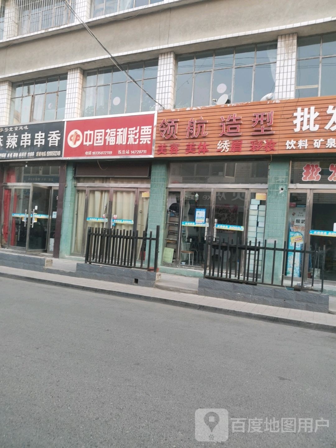 领航号造型(长征后街店)