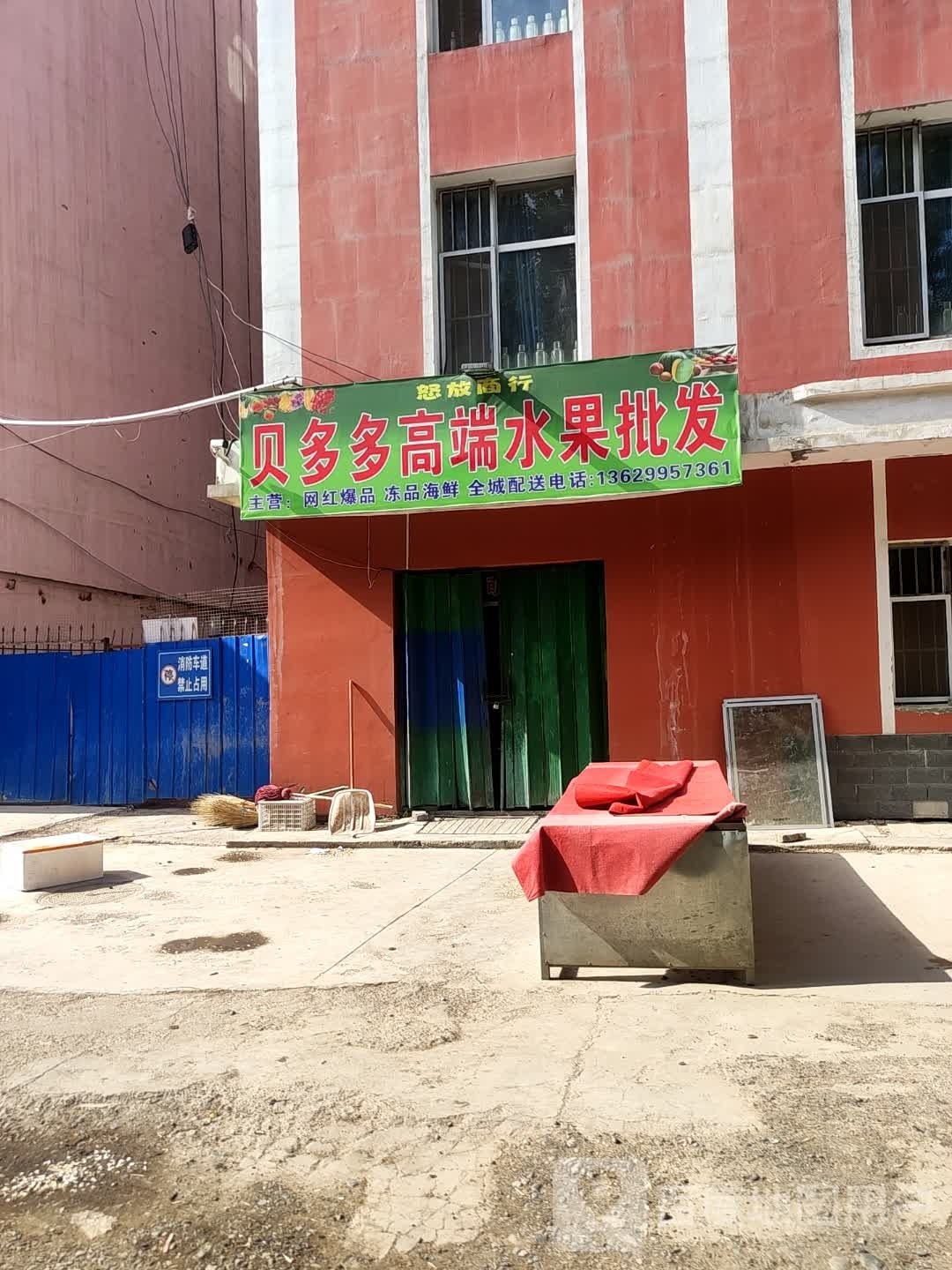 贝多多甄选