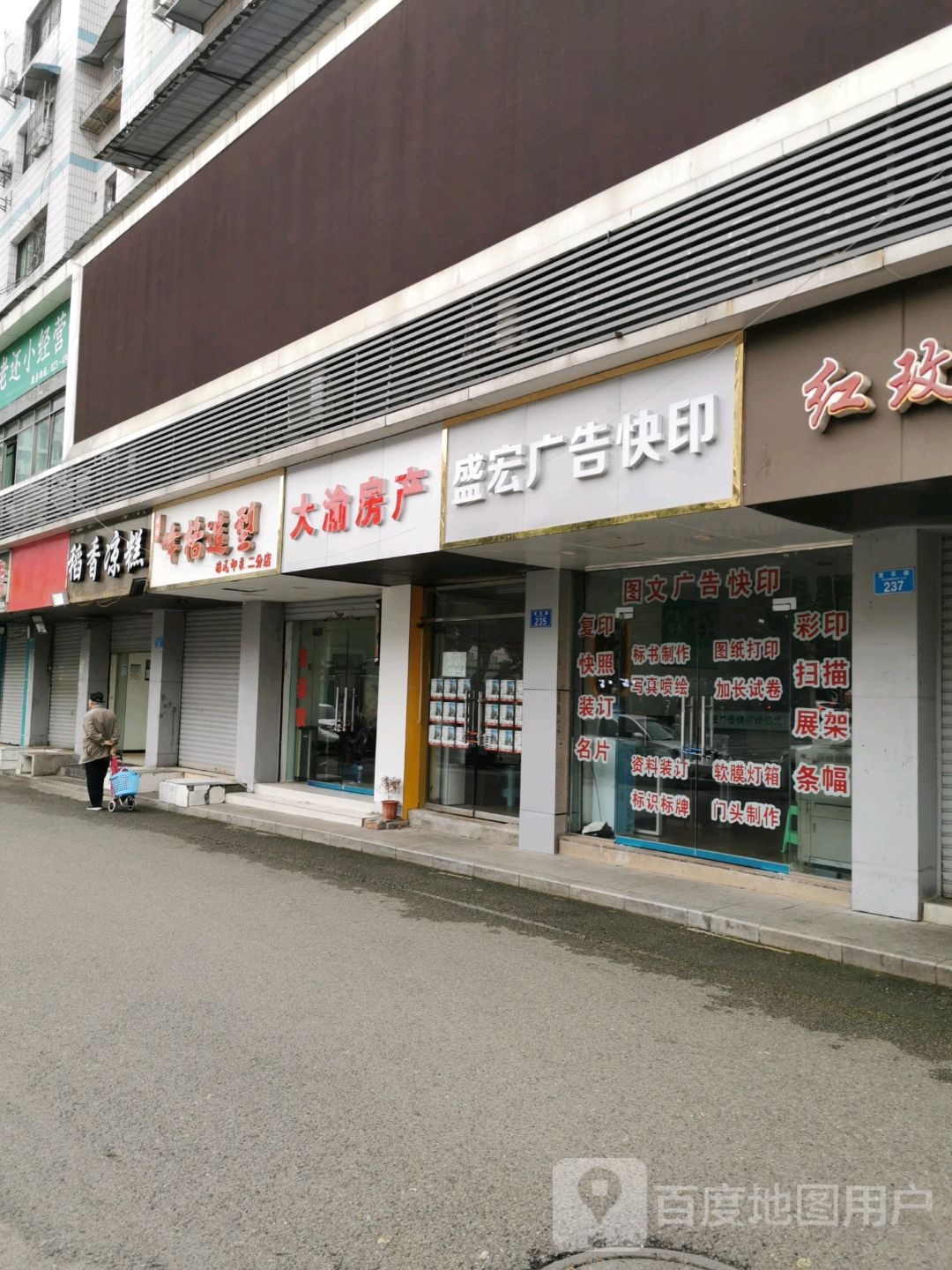 峰格号造型(非凡印象2分店)