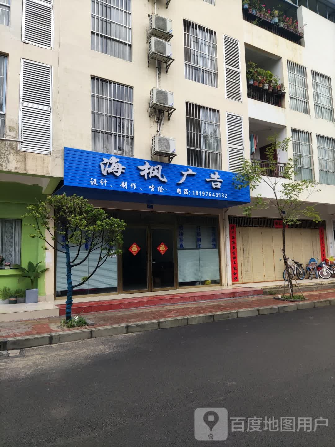 海枫广告