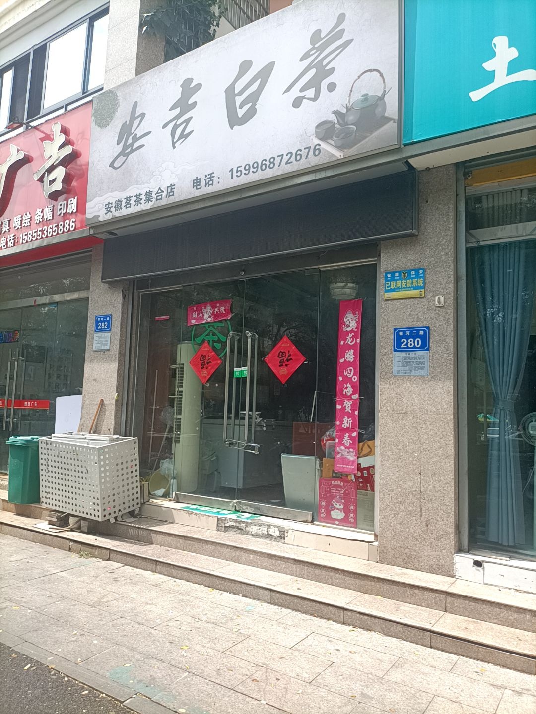 安吉白茶(安徽茗茶集合店)