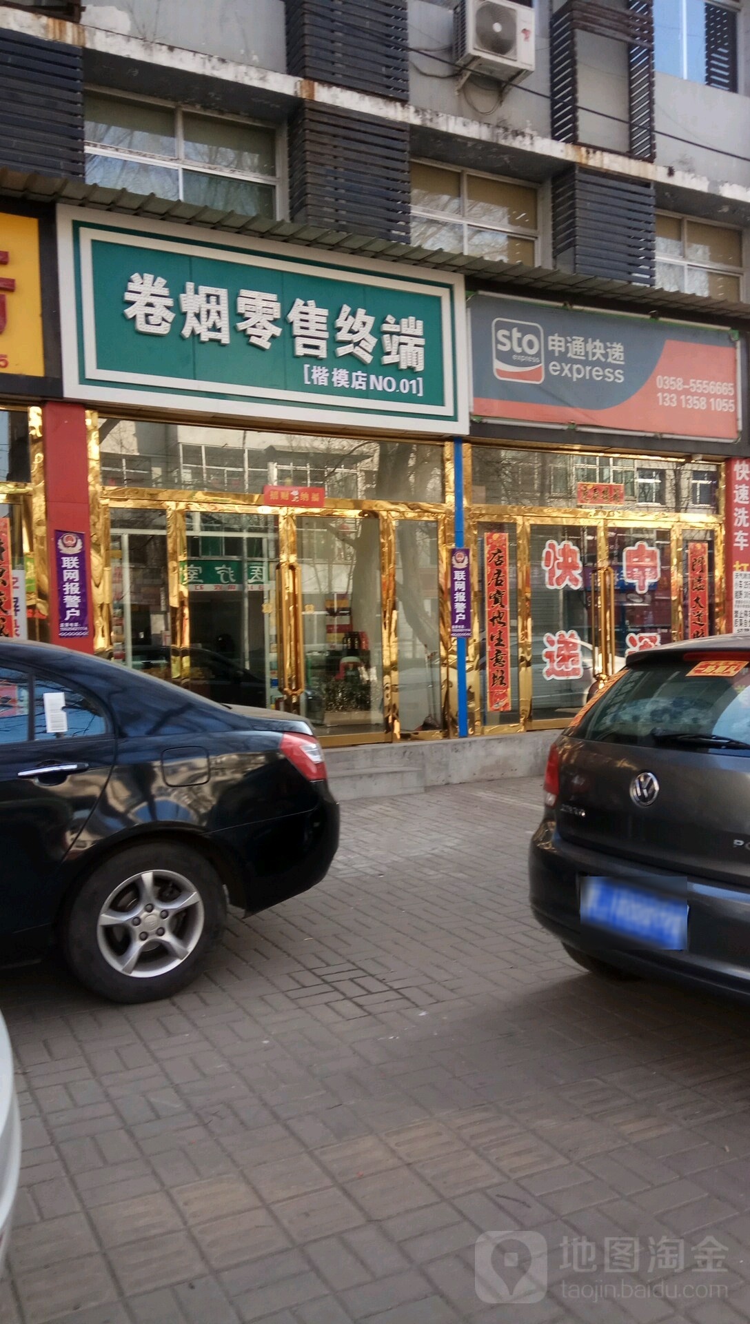 中通快递(团结路店)