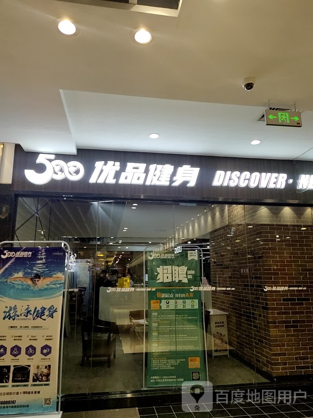 金吉岛健身俱乐部(银座INZONE香港中路店)