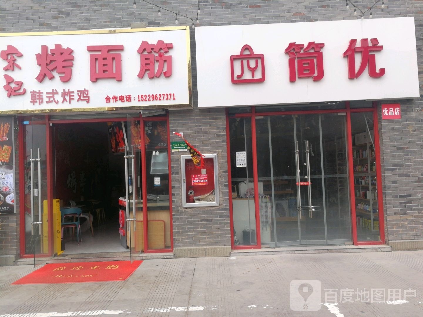 哆哆杵嵬蜜各韩式炸鸡(长城南路店)