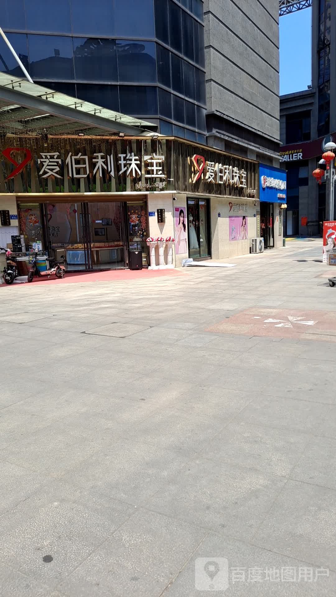 爱伯利驻马店(中汇广场购物中心店)