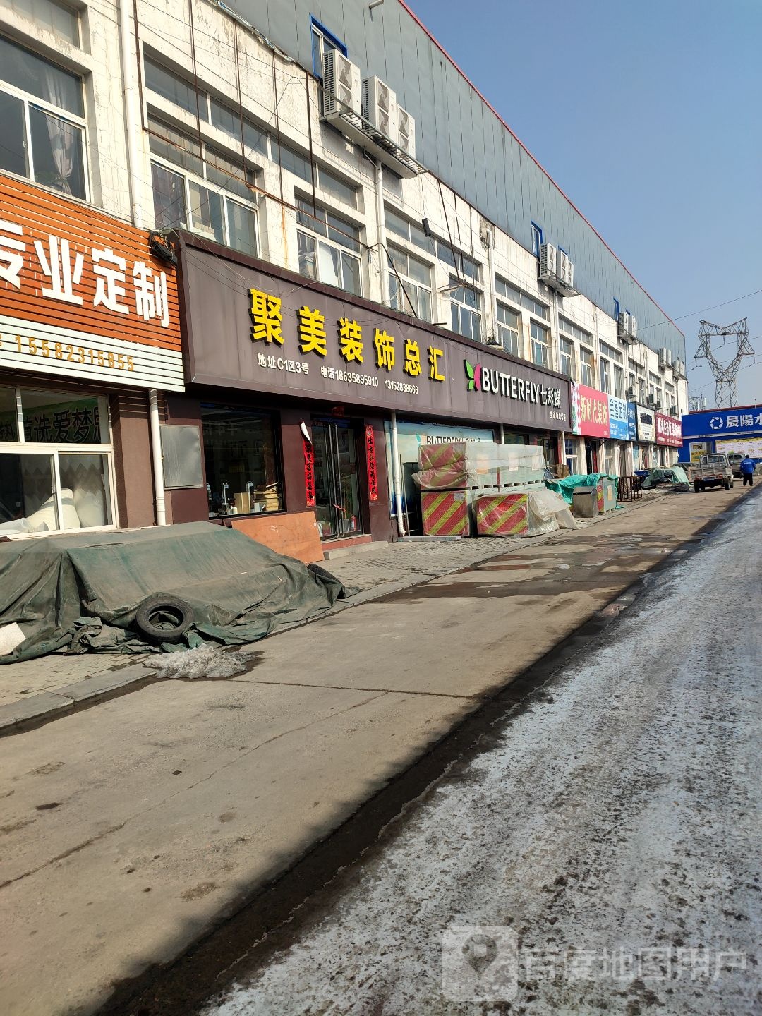 新时代装(红崖头巷店)