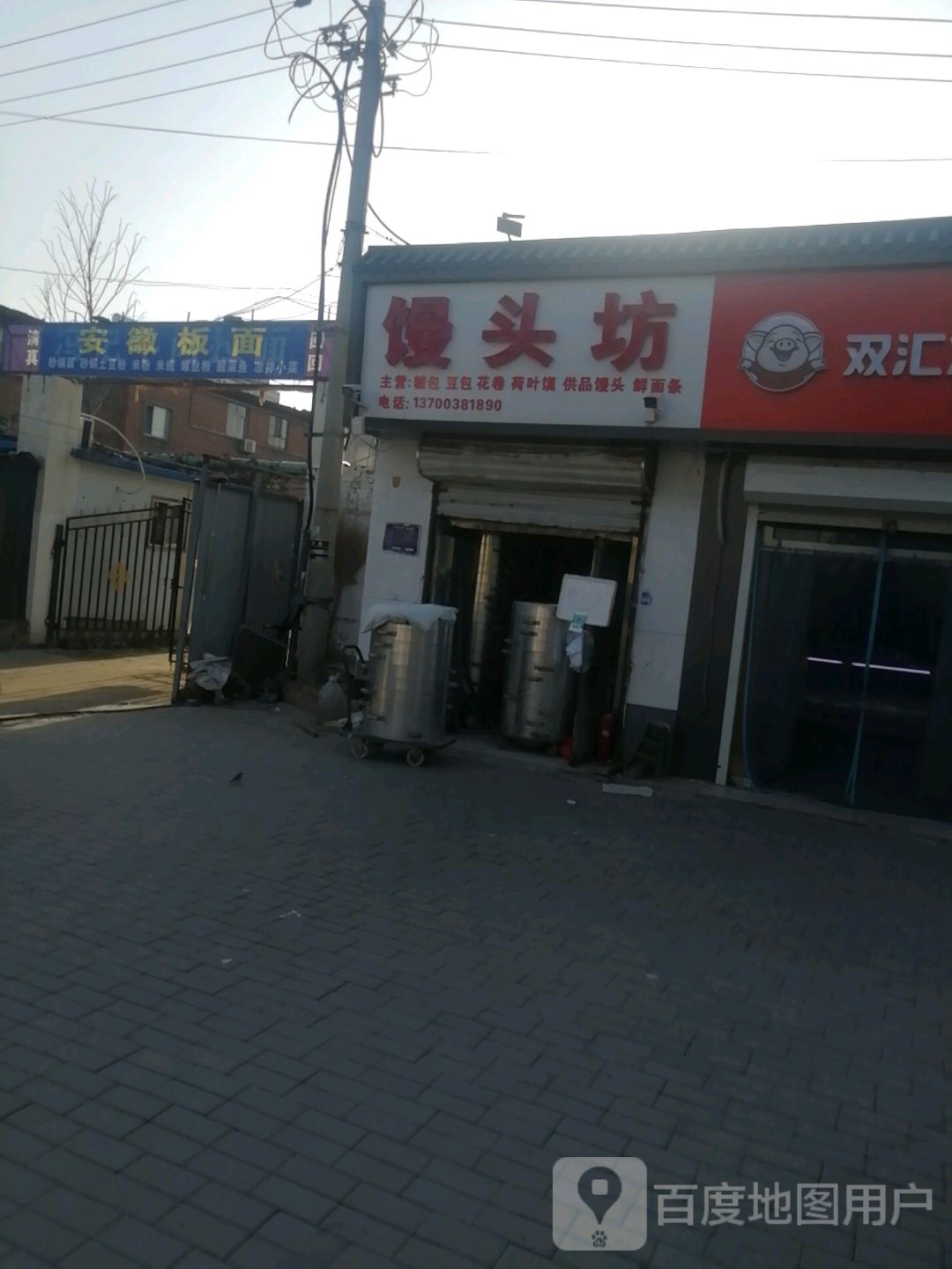 安徽拌面(赵庄西街店)