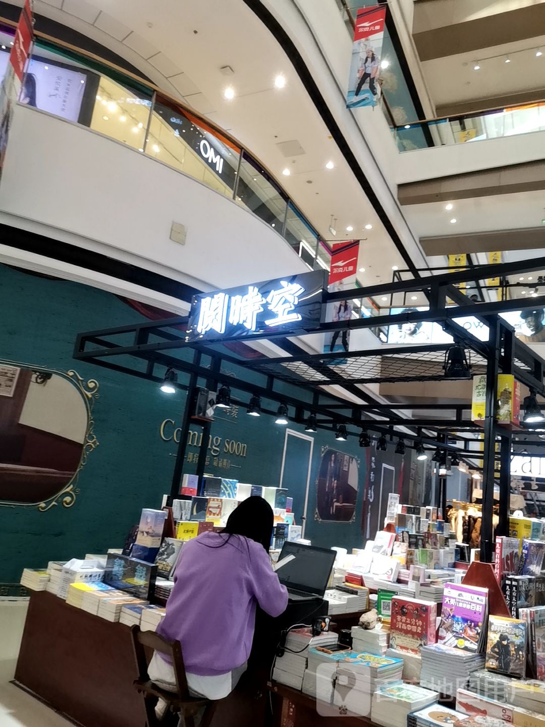 阅时空(万达广场辽阳店)