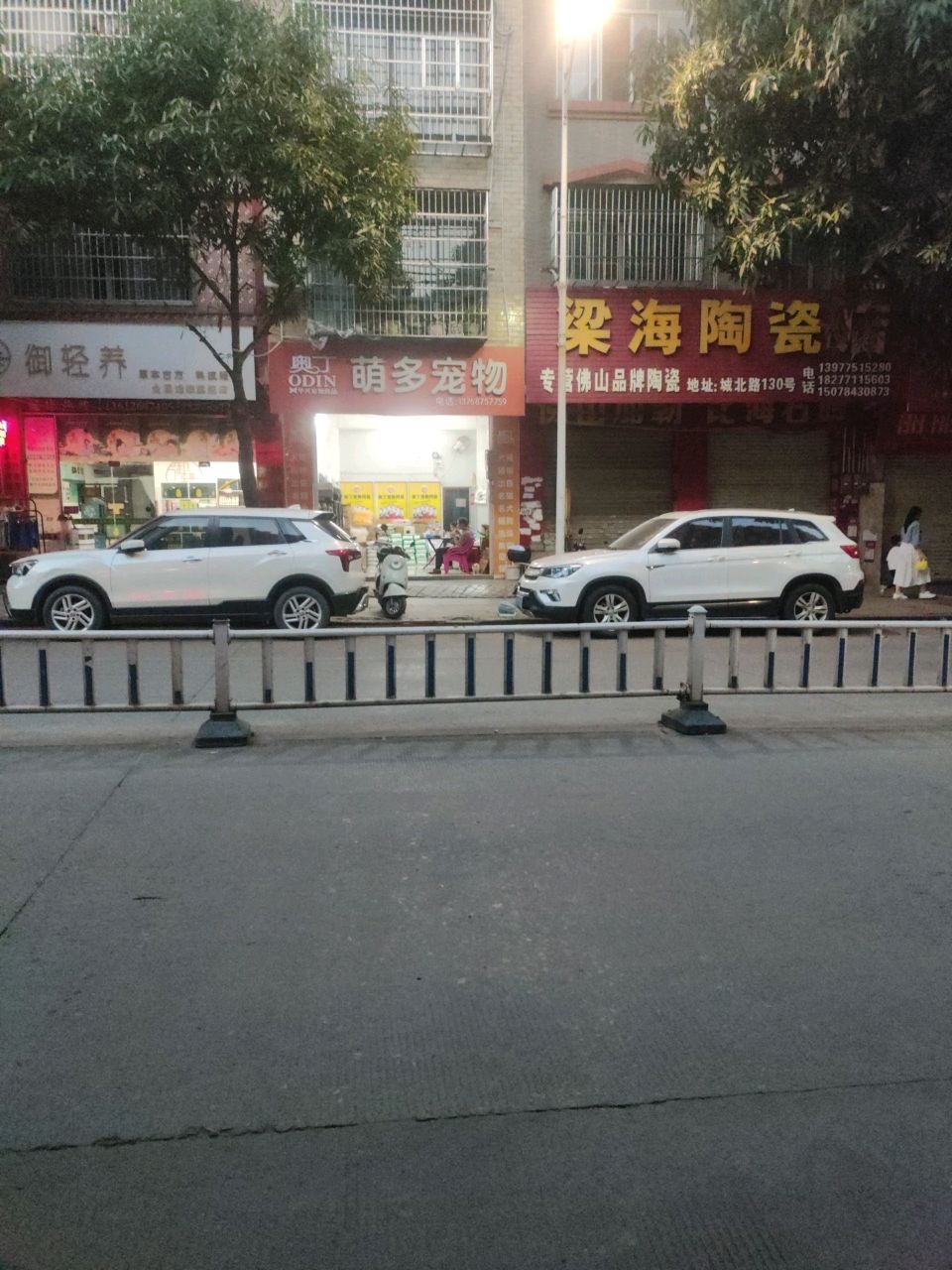 萌多宠物(城北路店)