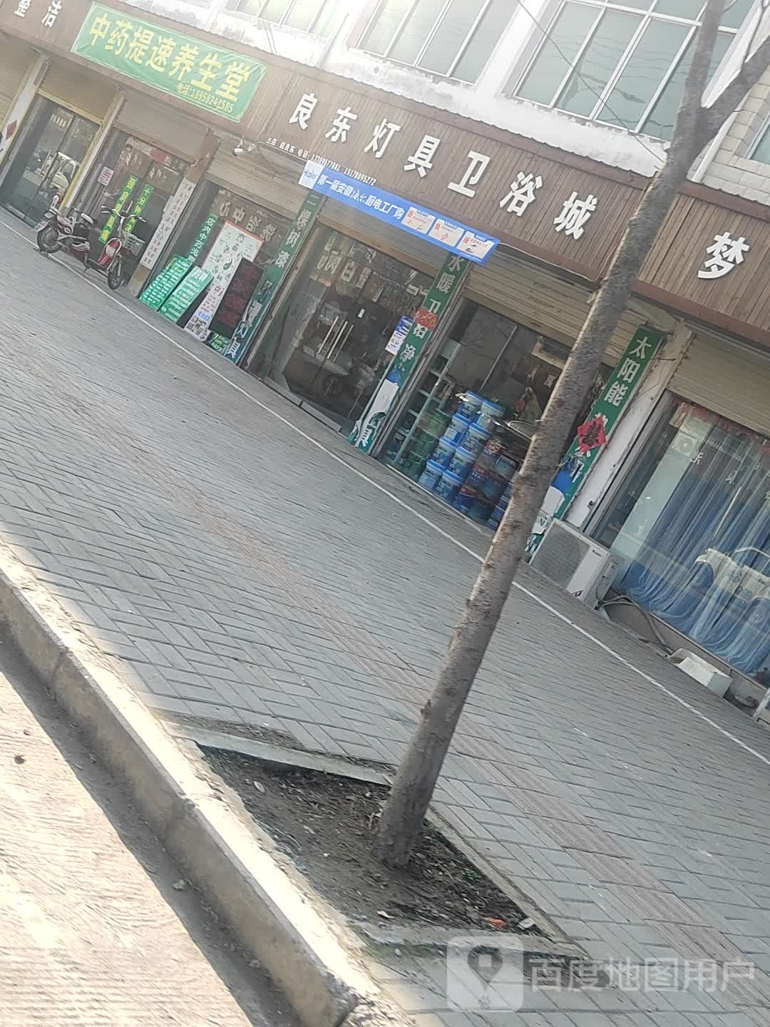 中药提速养生堂堂