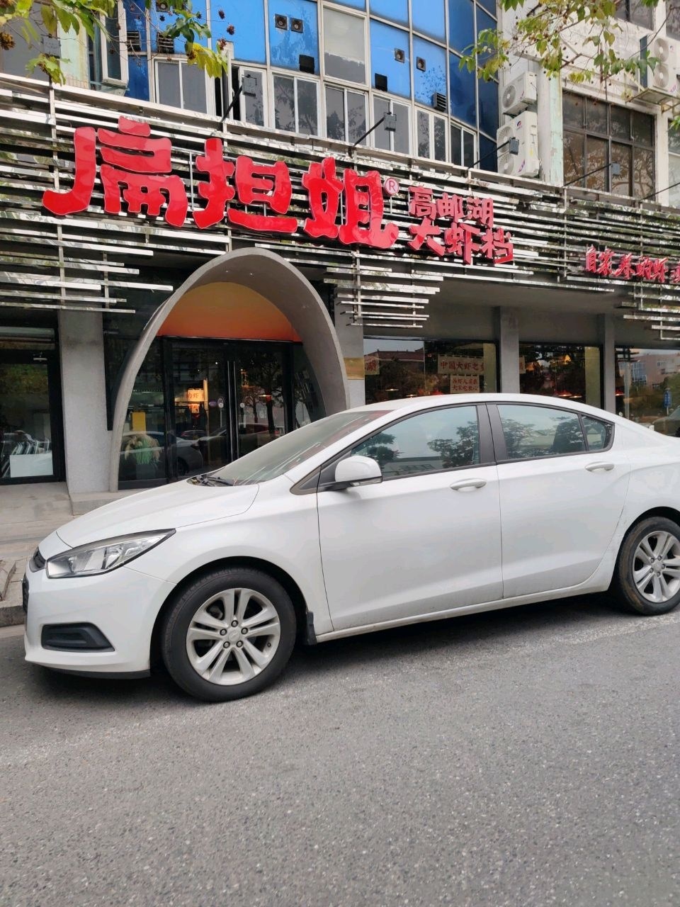 扁担姐·高邮大虾档