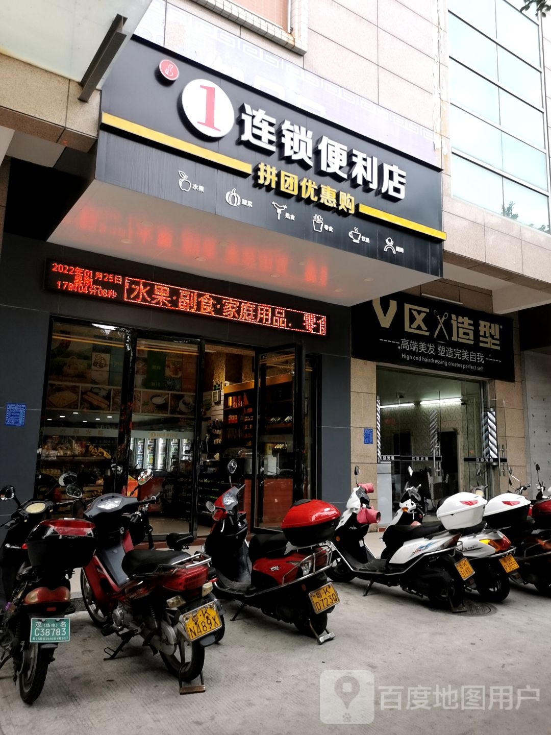 1连锁便利店