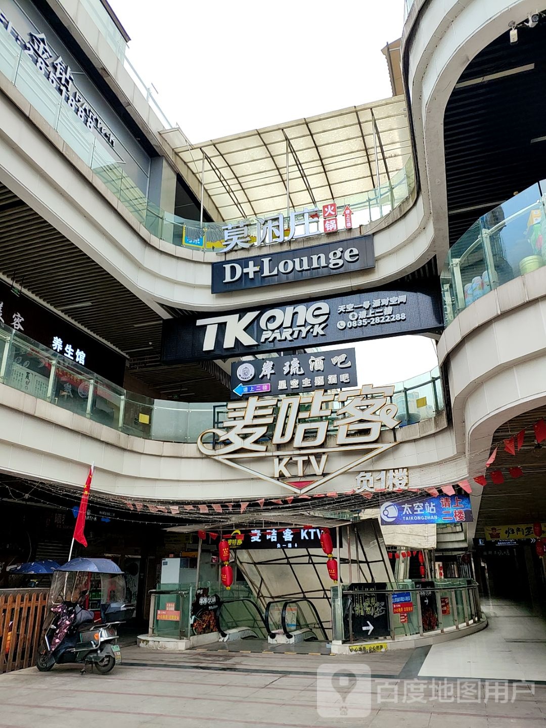 麦咭客KTV(雅安概念店)