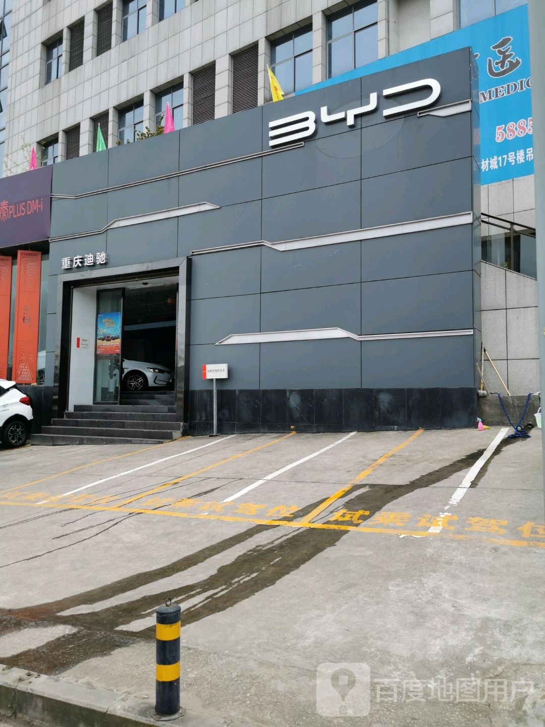 比亚迪汽车王朝网(重庆迪驰4S店)
